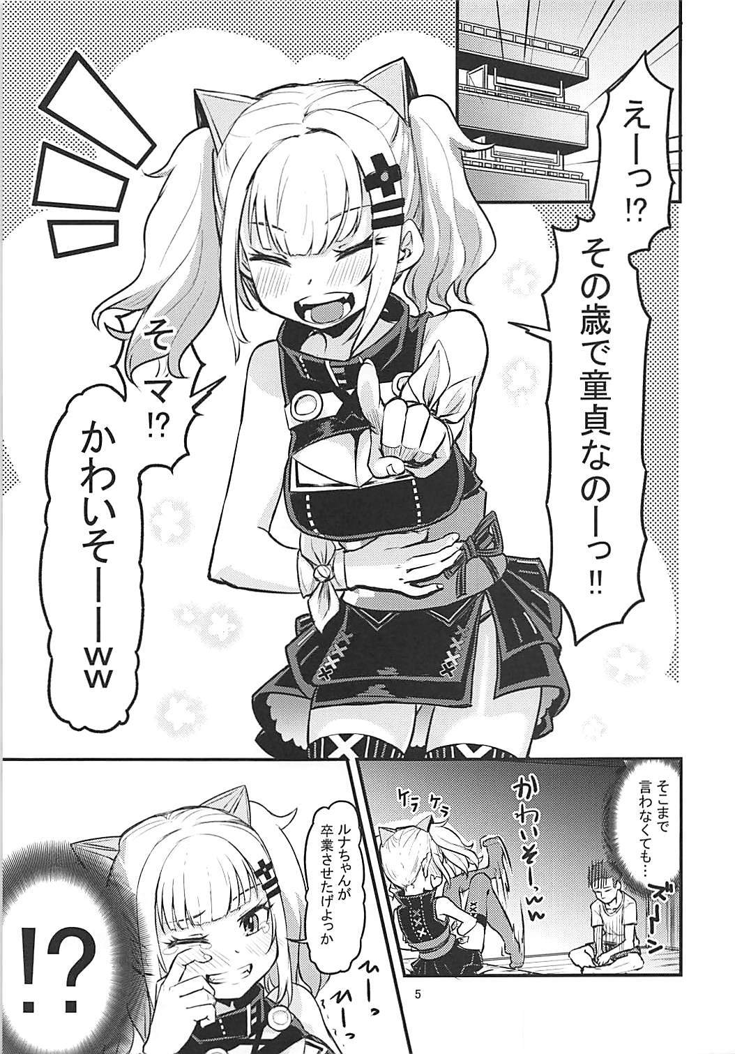 (COMIC1☆13) [crossray (大森誠)] ルナちゃんにおまかせ (輝夜月)