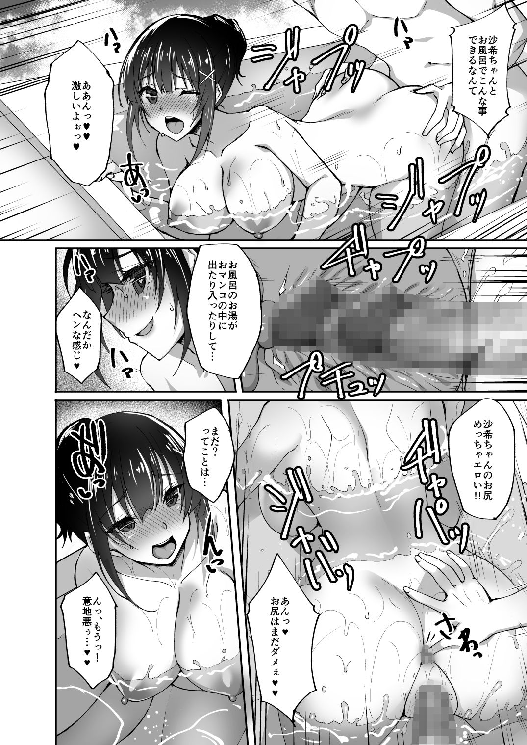 [らぼまじ! (武田あらのぶ)] 痴処女風紀委員のみんなに言えない淫靡なお願い2 [DL版]