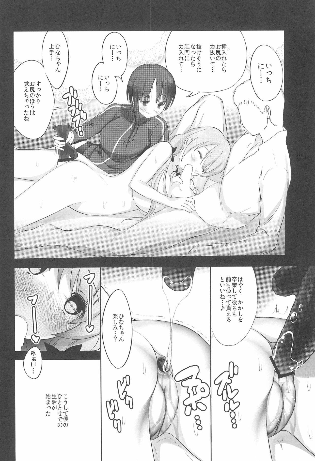 (C92) [TAKE3 (たけみつ)] ひととせにようこそ (ひなこのーと)