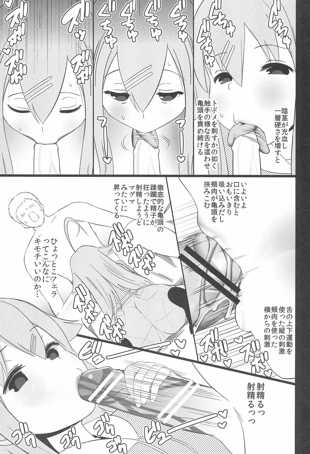 (C92) [TAKE3 (たけみつ)] ひととせにようこそ (ひなこのーと)