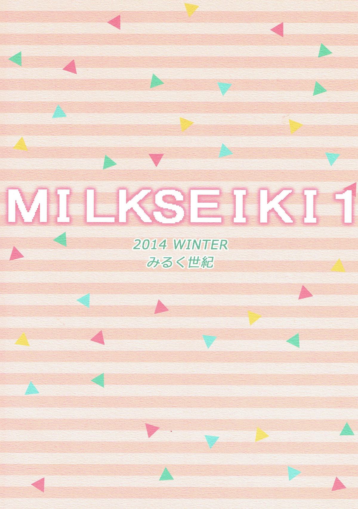 (C87) [みるく世紀 (健やか牛乳)] MILKSEIKI1 (甘城ブリリアントパーク)