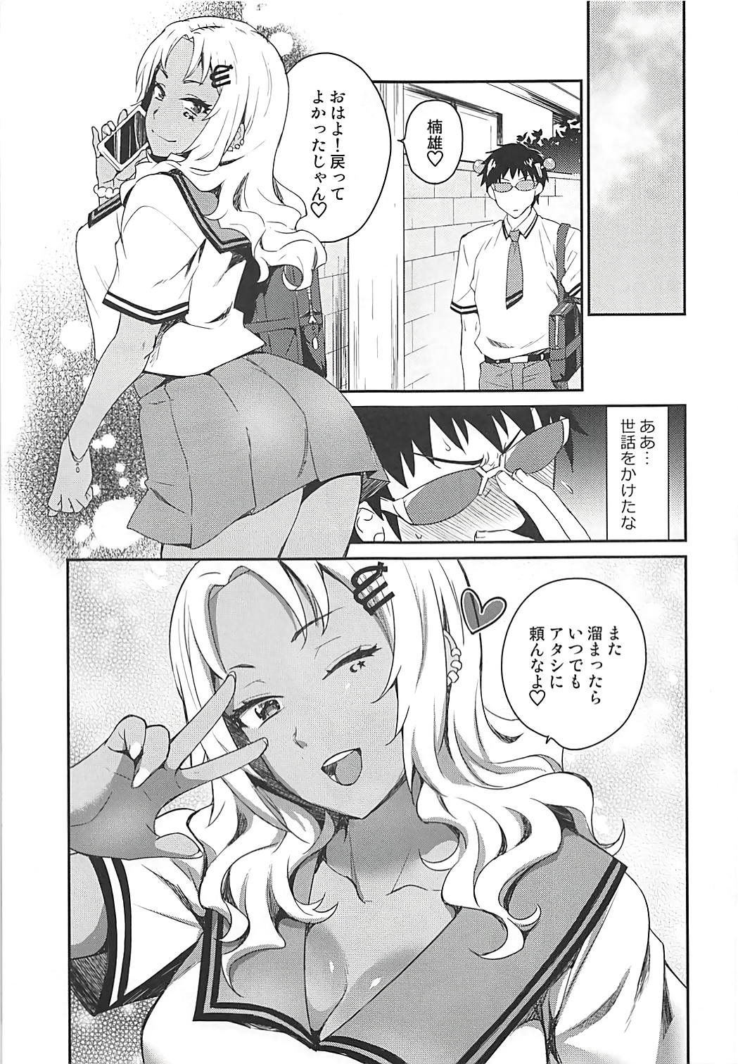 (COMIC1☆13) [来つ寝 (立川ねごろ)] アタシに任せなΨ!! (斉木楠雄のΨ難)