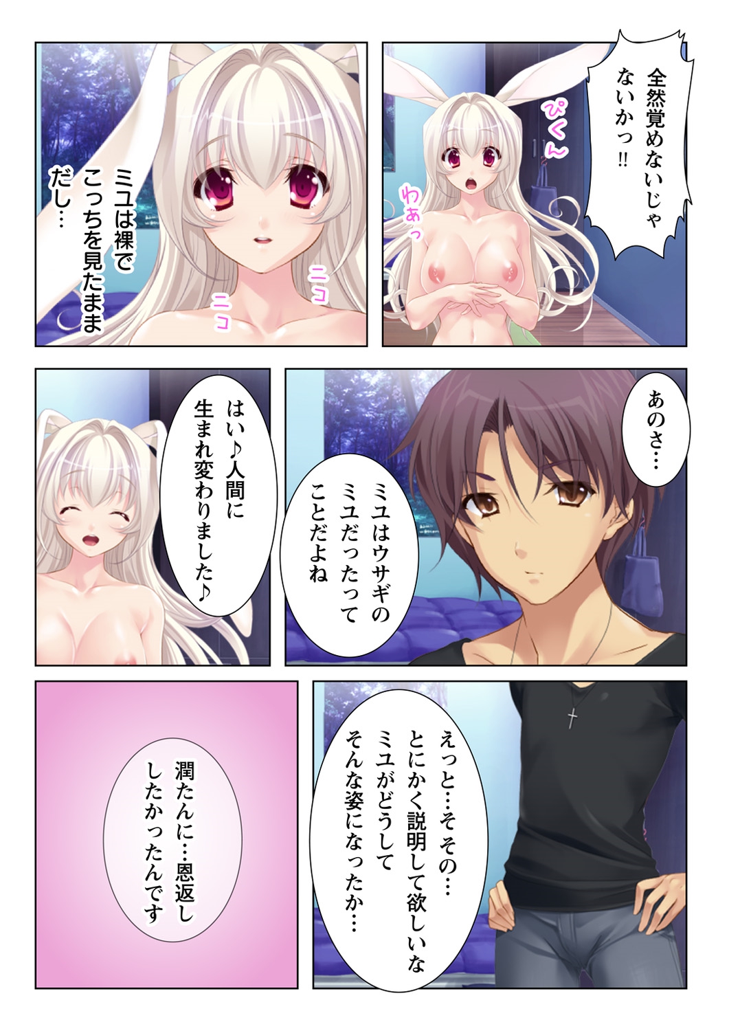 [Norn] ウブな娘に欲情してしまったボクと子作りをおねだりするカノジョ