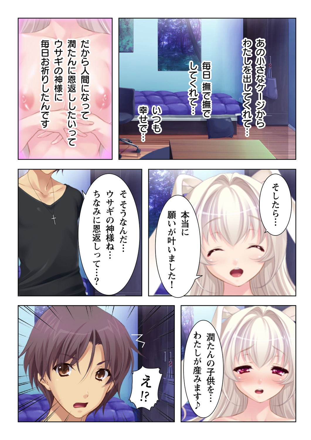 [Norn] ウブな娘に欲情してしまったボクと子作りをおねだりするカノジョ