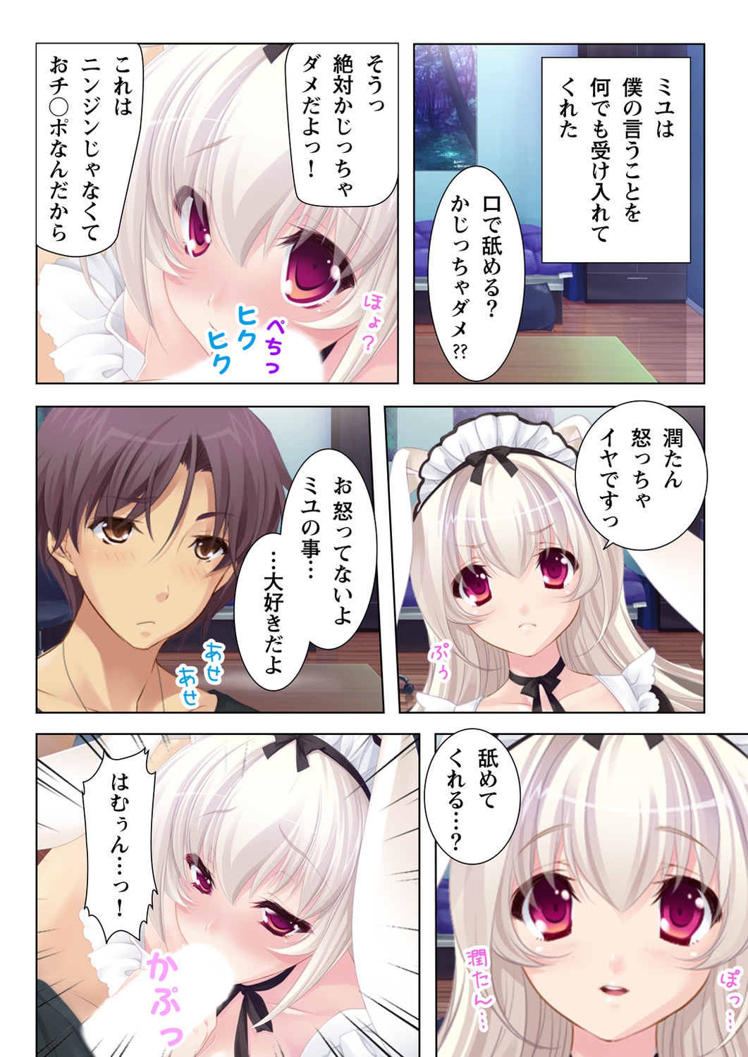 [Norn] ウブな娘に欲情してしまったボクと子作りをおねだりするカノジョ