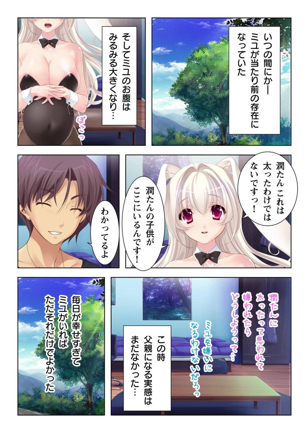 [Norn] ウブな娘に欲情してしまったボクと子作りをおねだりするカノジョ