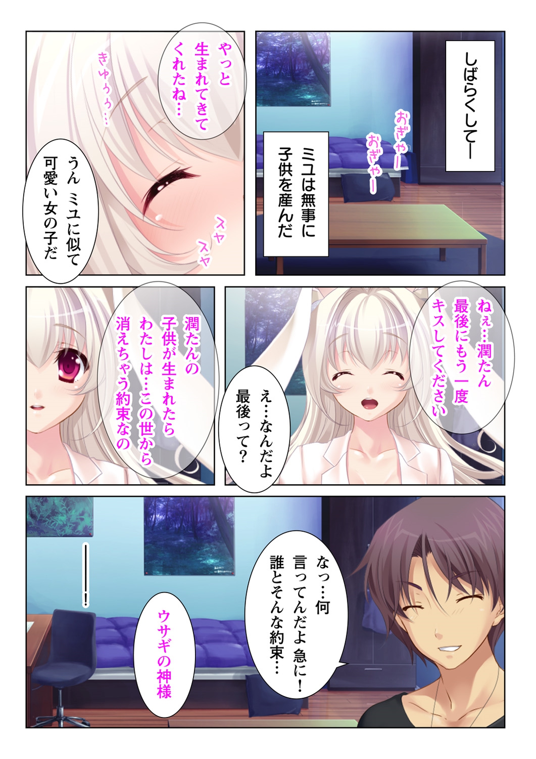 [Norn] ウブな娘に欲情してしまったボクと子作りをおねだりするカノジョ