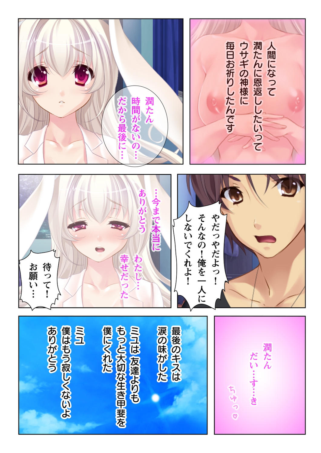 [Norn] ウブな娘に欲情してしまったボクと子作りをおねだりするカノジョ