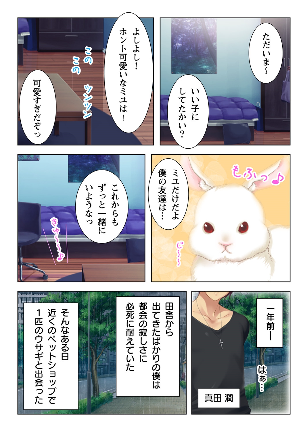 [Norn] ウブな娘に欲情してしまったボクと子作りをおねだりするカノジョ