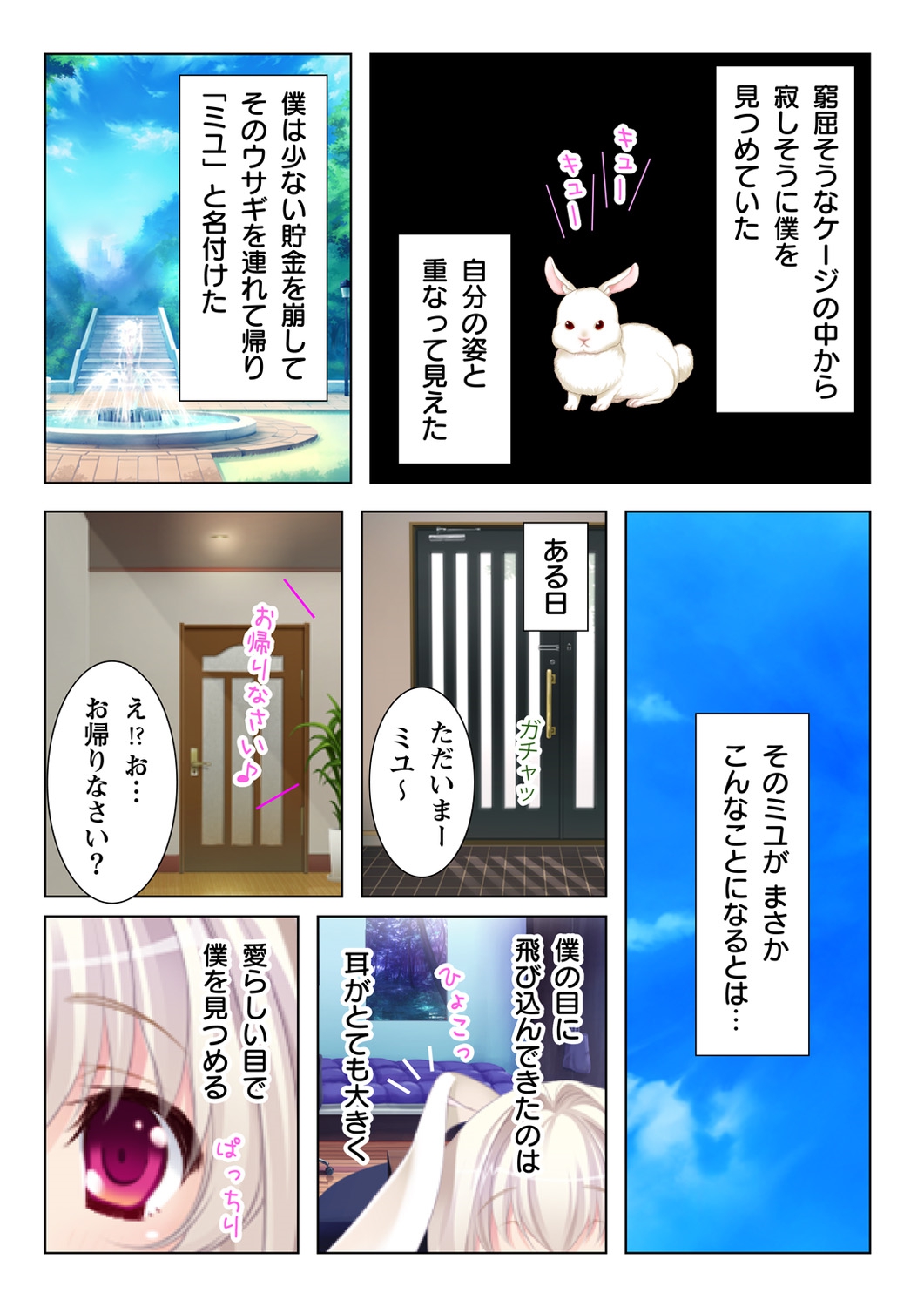 [Norn] ウブな娘に欲情してしまったボクと子作りをおねだりするカノジョ