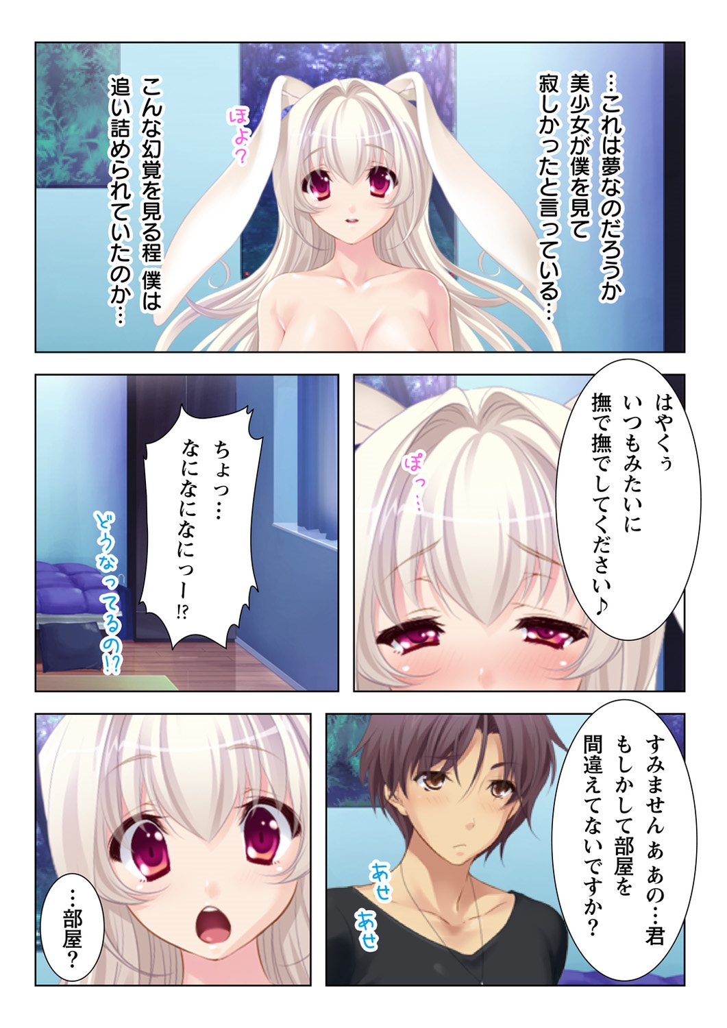 [Norn] ウブな娘に欲情してしまったボクと子作りをおねだりするカノジョ