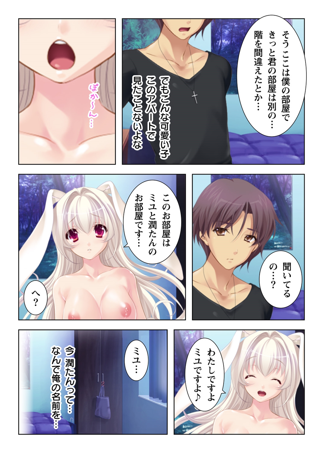 [Norn] ウブな娘に欲情してしまったボクと子作りをおねだりするカノジョ