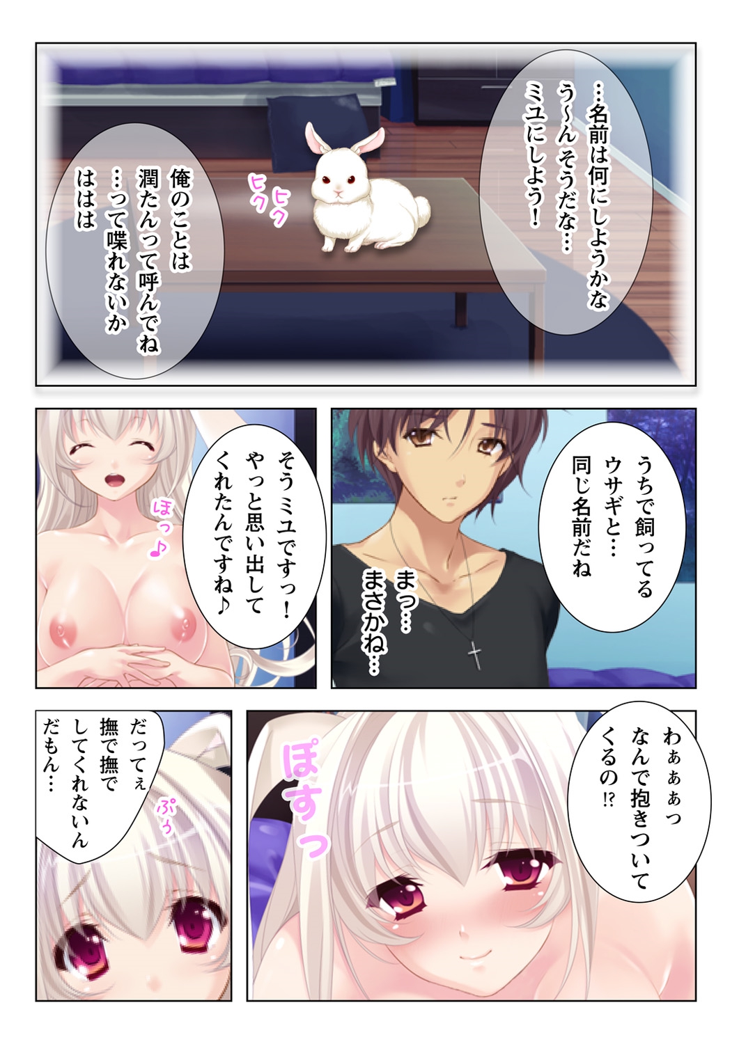 [Norn] ウブな娘に欲情してしまったボクと子作りをおねだりするカノジョ