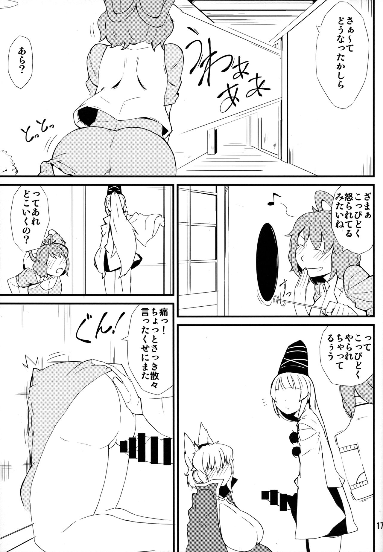 (例大祭13) [燃えるゴミ (御形紘)] きラリってる (東方Project)