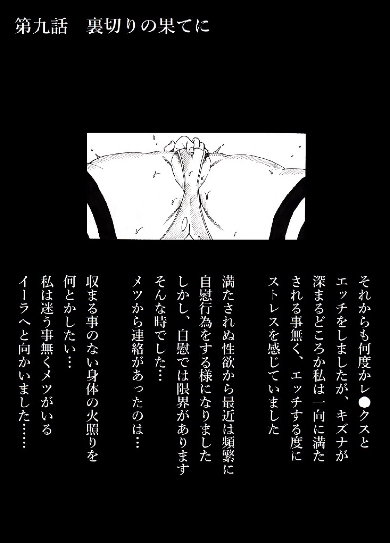 [にんにん堂 (とんすけ)] 焔の楽園 (ゼノブレイド2)