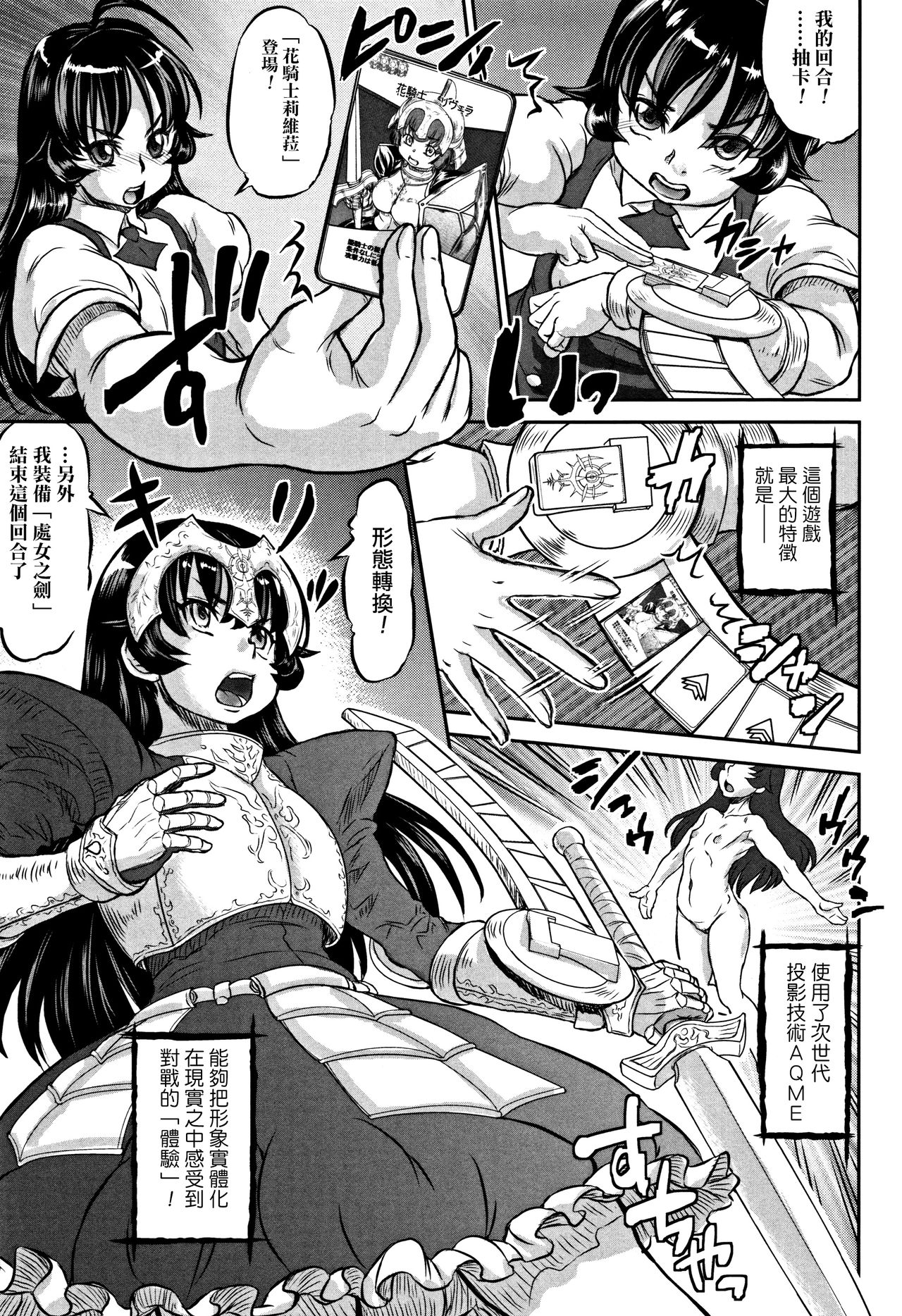 [マイノリティ] 陰光のヴォルガズム (純愛オルガズム) [中国翻訳]