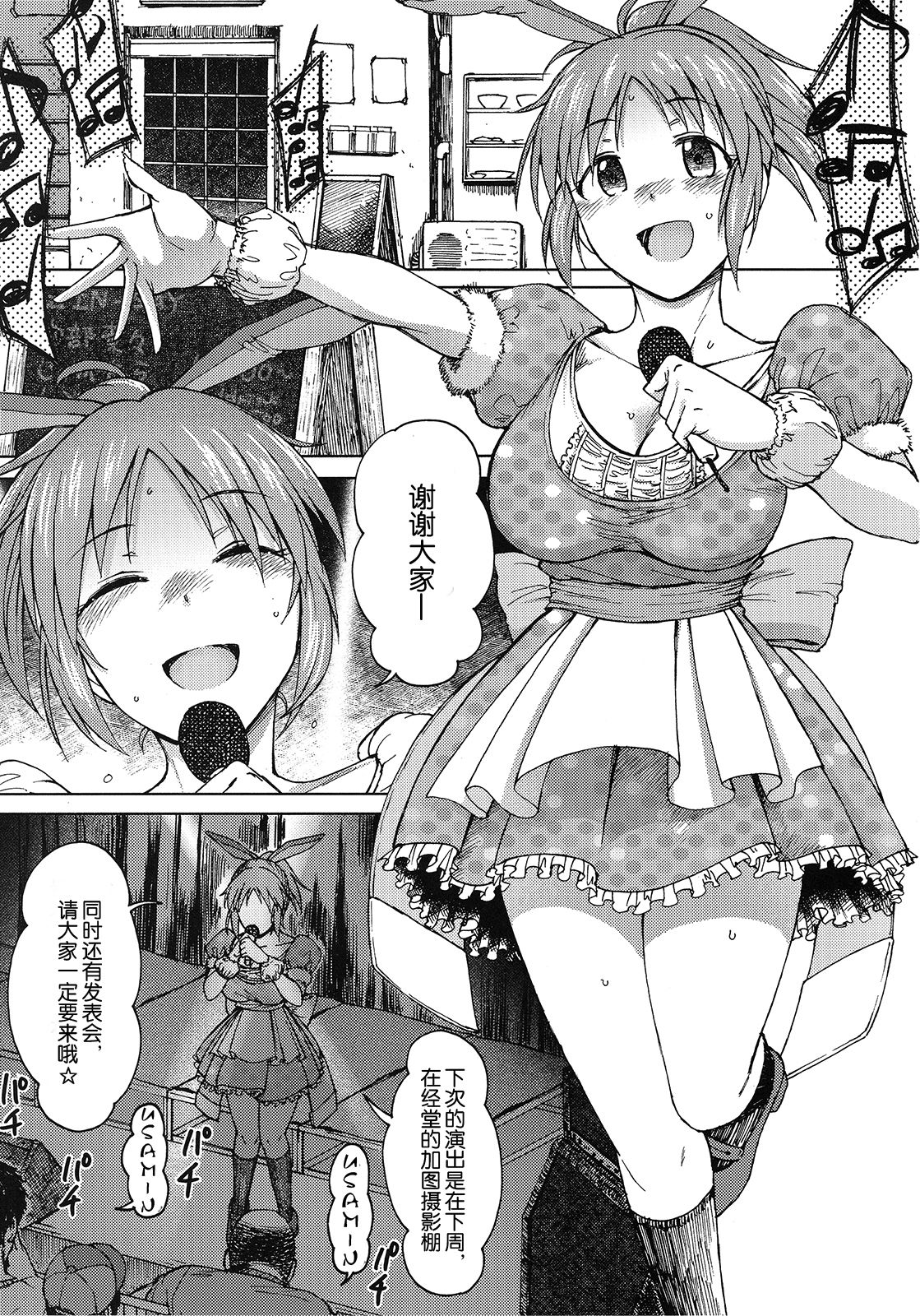 (COMIC1☆12) [エス書店 (さんい)] 青い花 (アイドルマスター シンデレラガールズ) [中国翻訳]