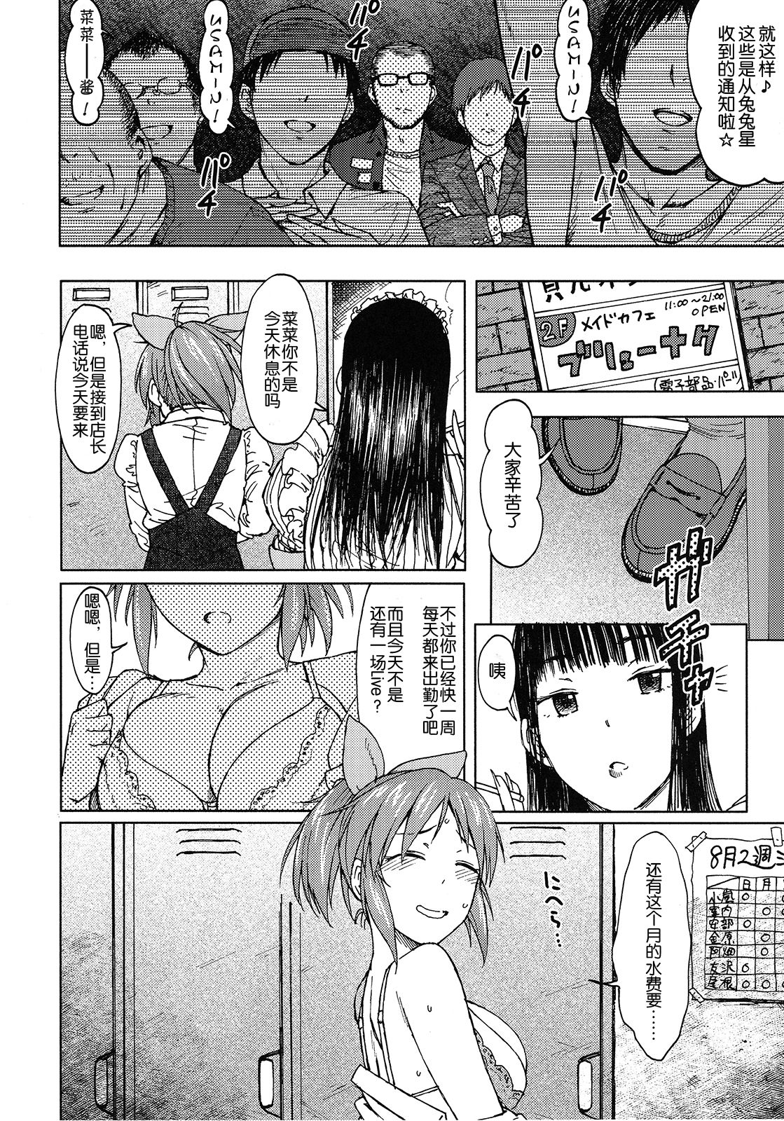 (COMIC1☆12) [エス書店 (さんい)] 青い花 (アイドルマスター シンデレラガールズ) [中国翻訳]