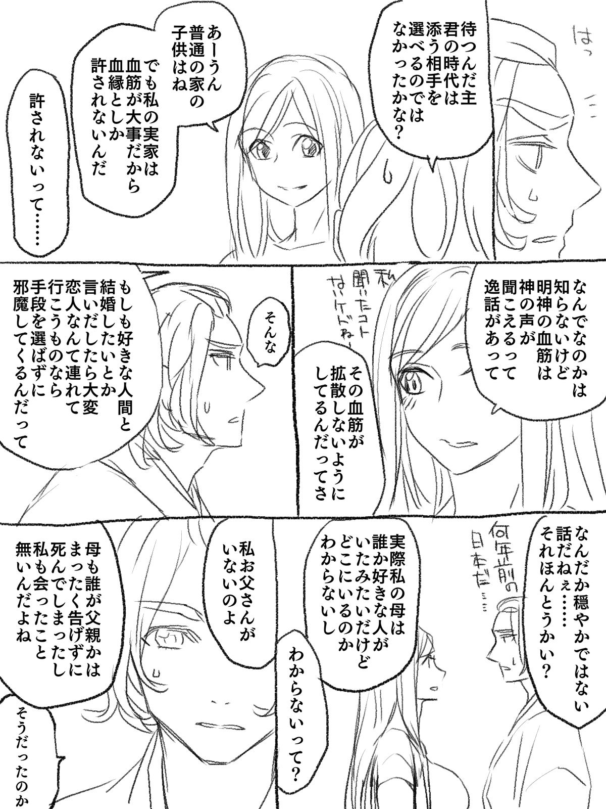 [卯月] 僕の主は何を考えているんだ (刀剣乱舞)