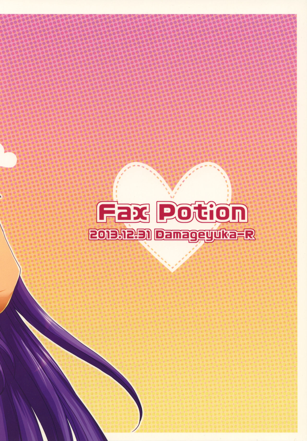 (C85) [ダメージ床R (あふろ)] Fax Potion (ファイナルファンタジーV)