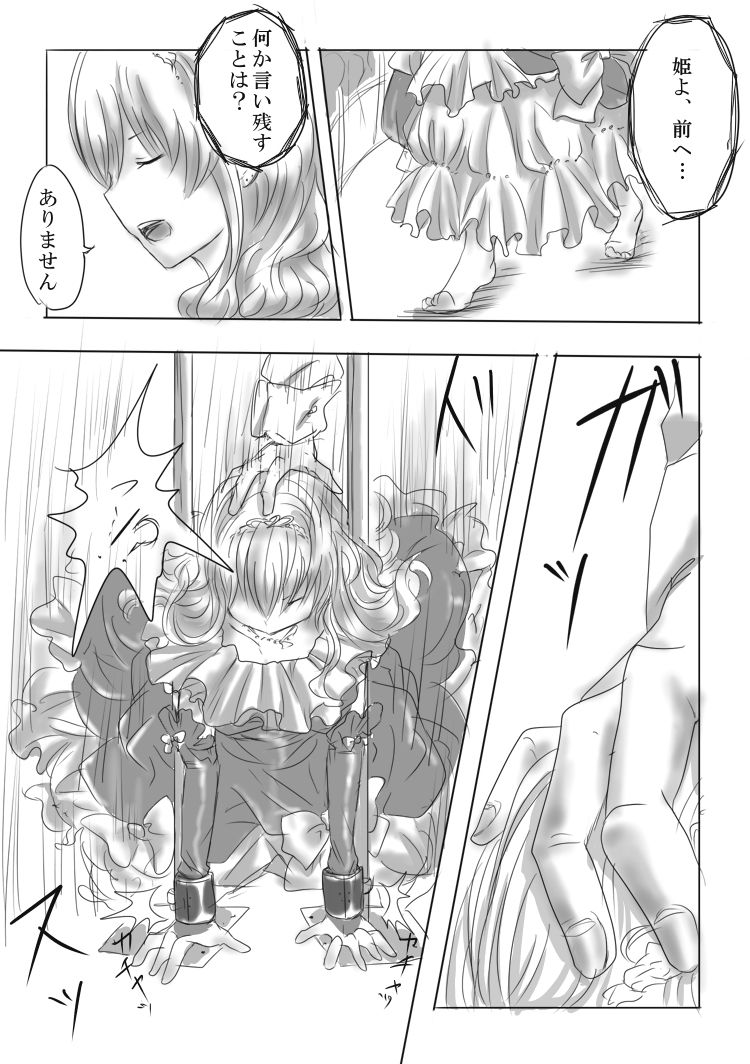 [ヤカヌス]豚ＴＦ漫画