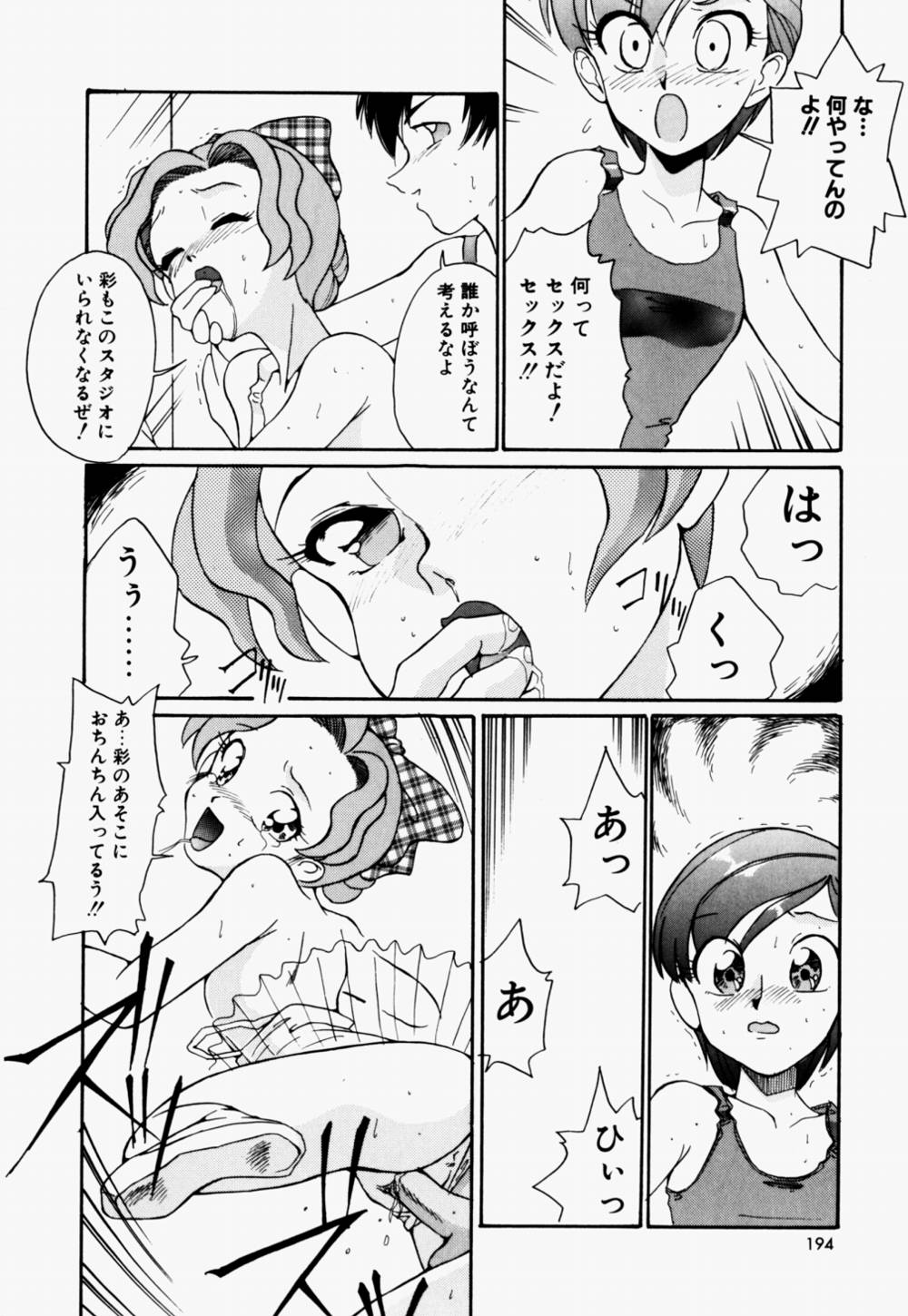 [どざむら] ラブ・ラフ・ラプソディ