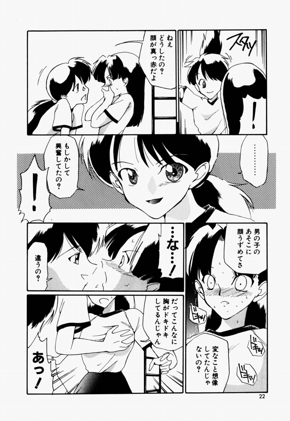 [どざむら] ラブ・ラフ・ラプソディ