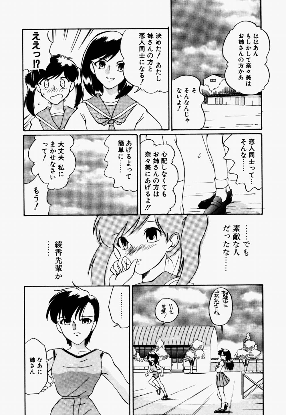 [どざむら] ラブ・ラフ・ラプソディ