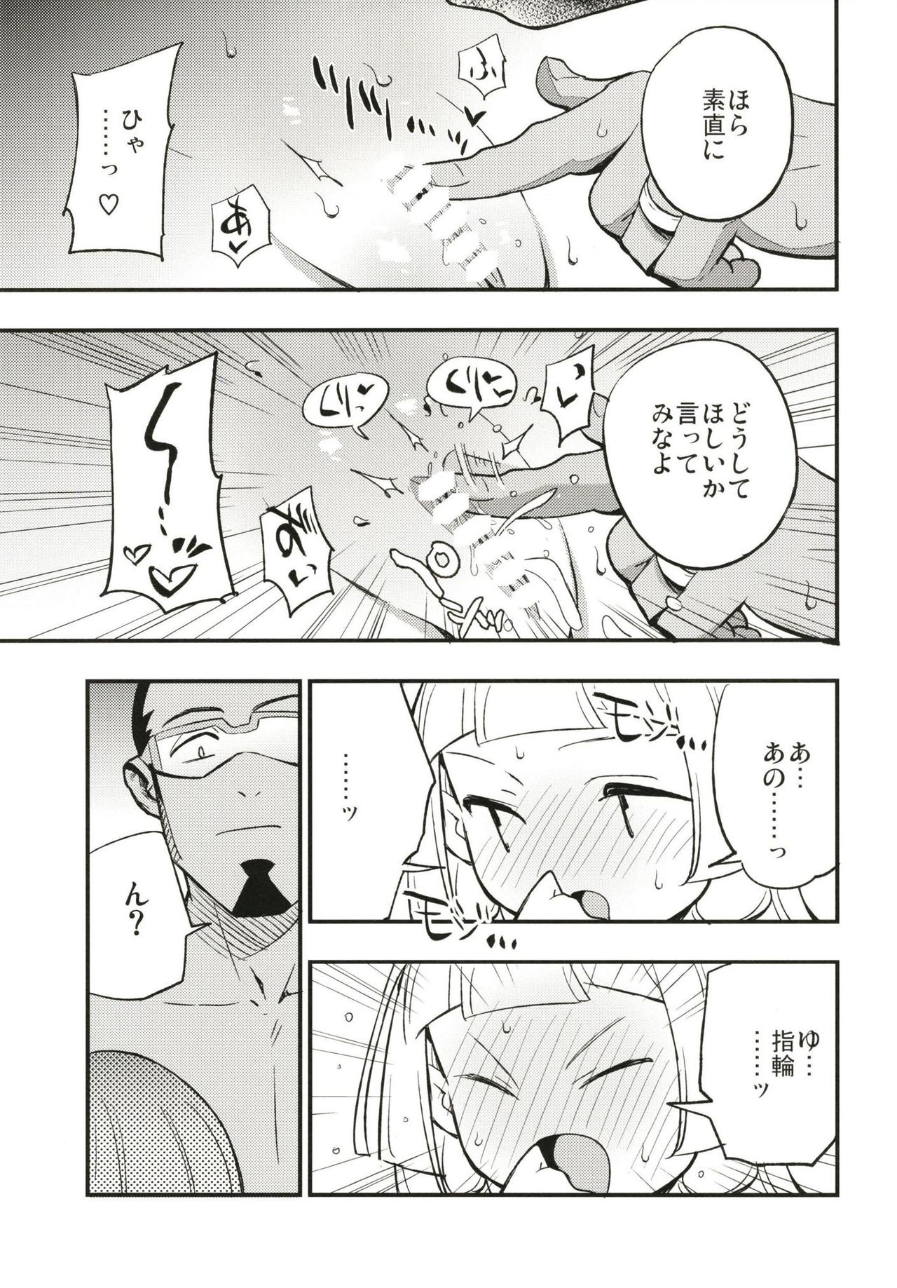 (COMIC1☆13) [白ネギ屋 (miya9)] 博士の夜の助手。 (ポケットモンスター サン・ムーン)