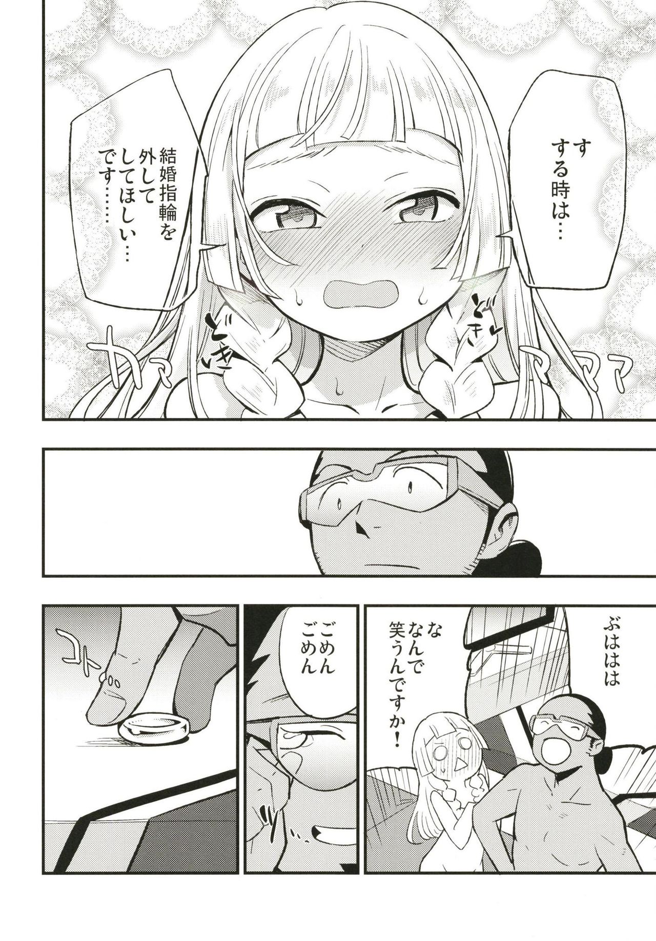 (COMIC1☆13) [白ネギ屋 (miya9)] 博士の夜の助手。 (ポケットモンスター サン・ムーン)