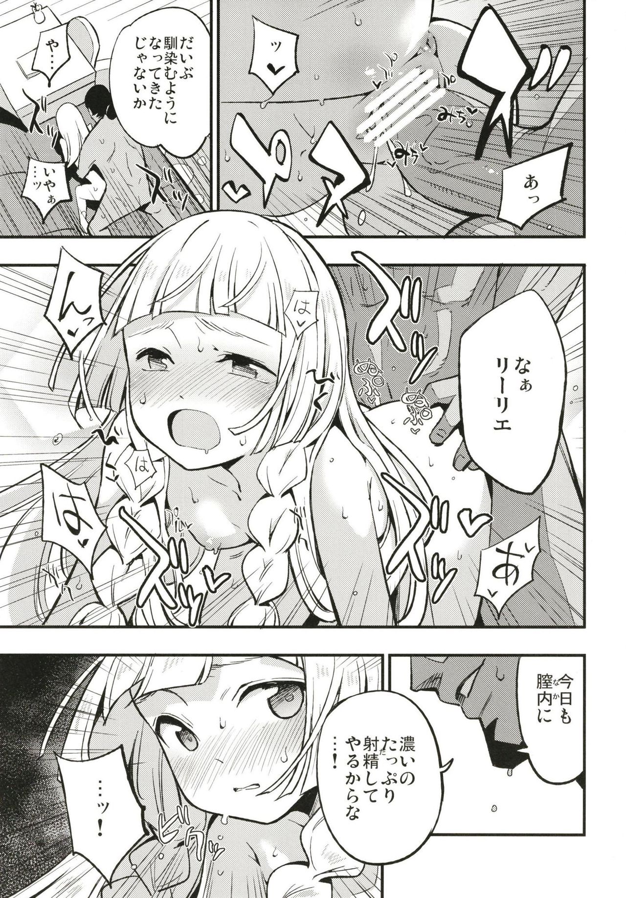 (COMIC1☆13) [白ネギ屋 (miya9)] 博士の夜の助手。 (ポケットモンスター サン・ムーン)