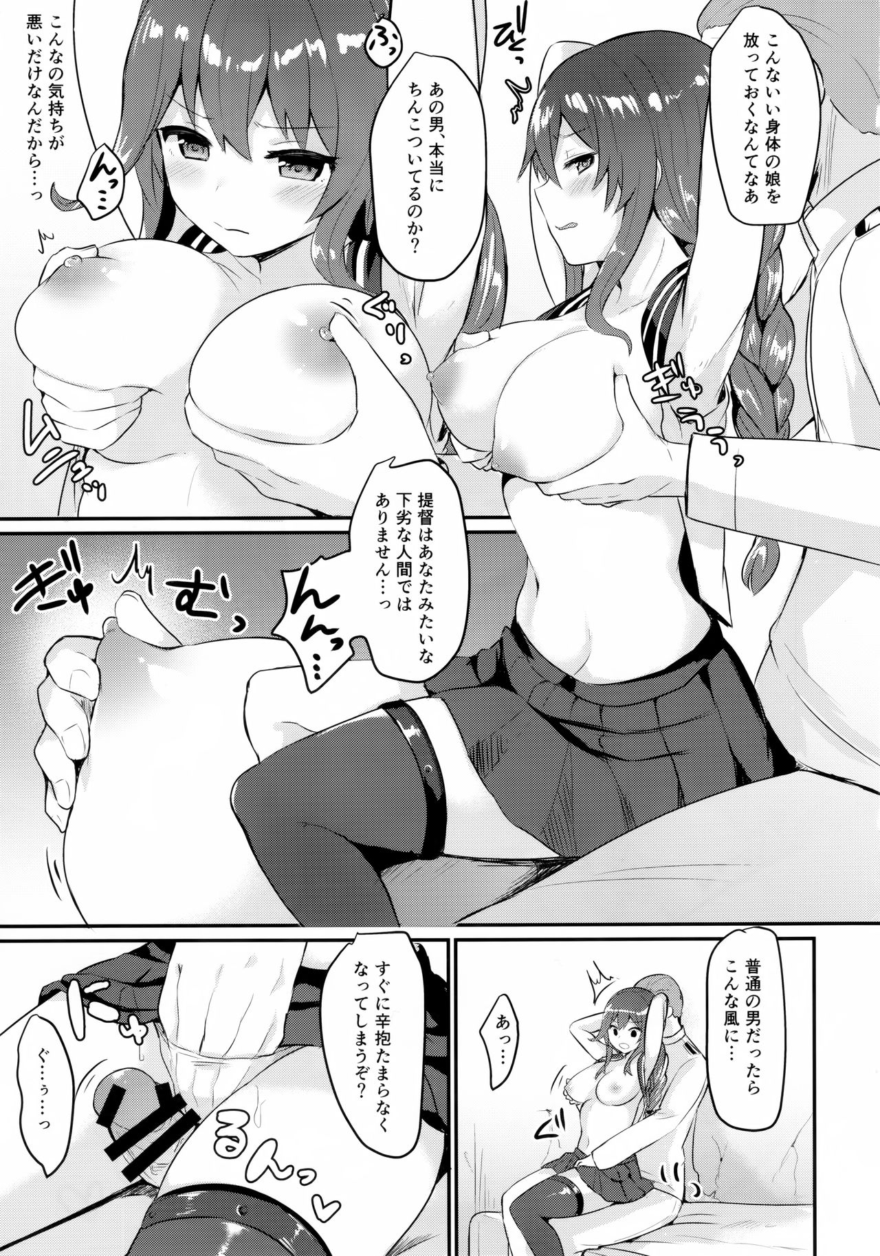 (C93) [ちうころね (ちうね)] 能代は絶対負けません？ (艦隊これくしょん -艦これ-)