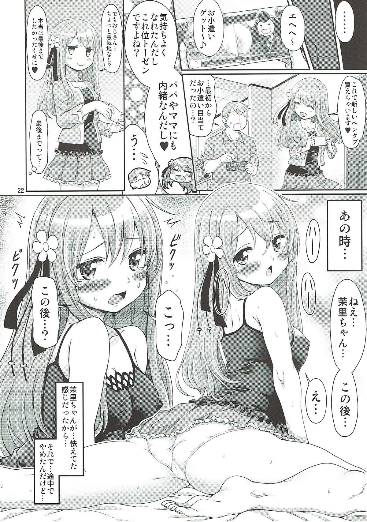 (C93) [ふぇすた。 (義谷元日)] フェス太さんが見てる (ひだまりスケッチ)