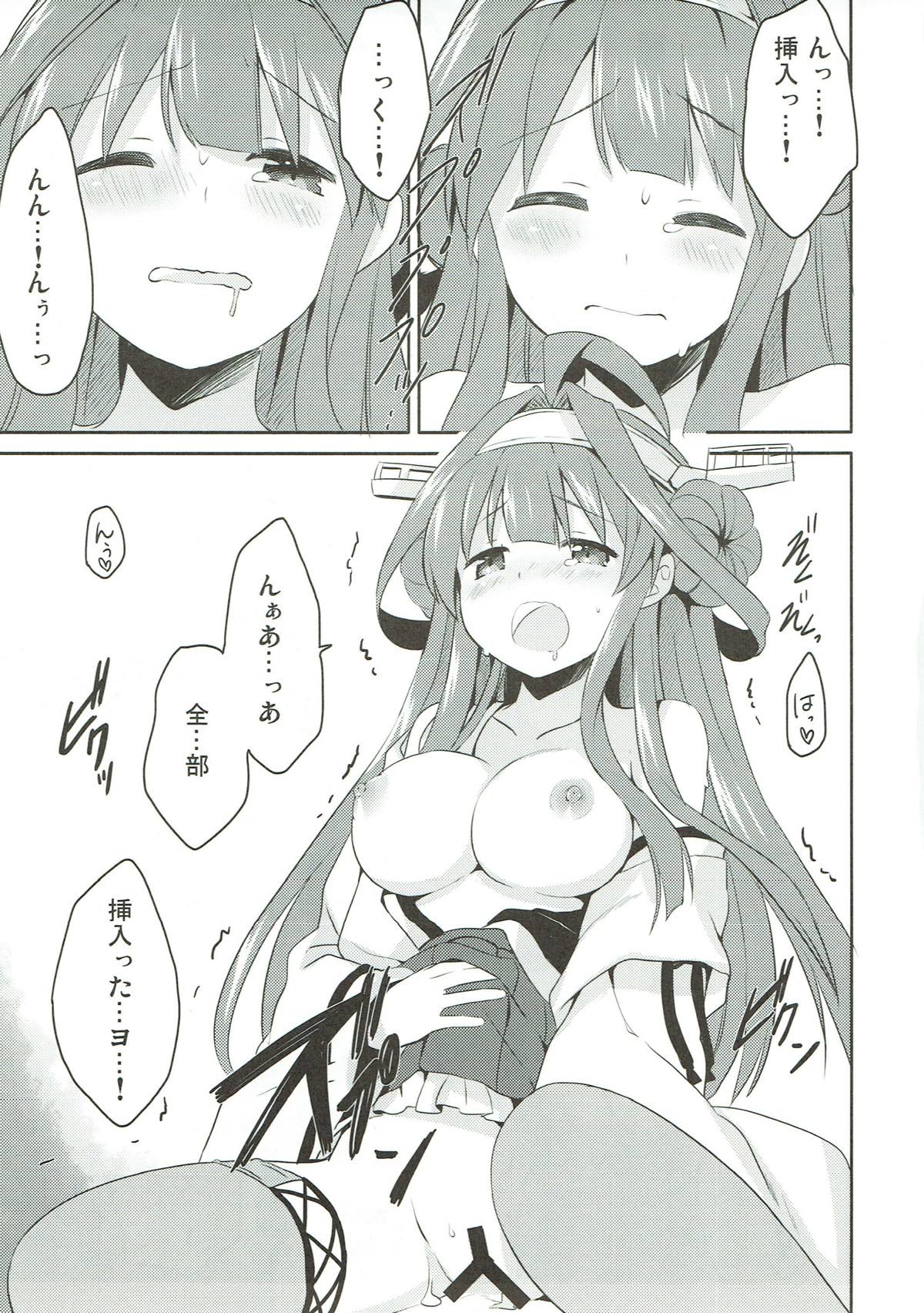 (C85) [いちごさいず (なつめえり)] 提督ゥ?早くコッチ来るネ (艦隊これくしょん -艦これ-)