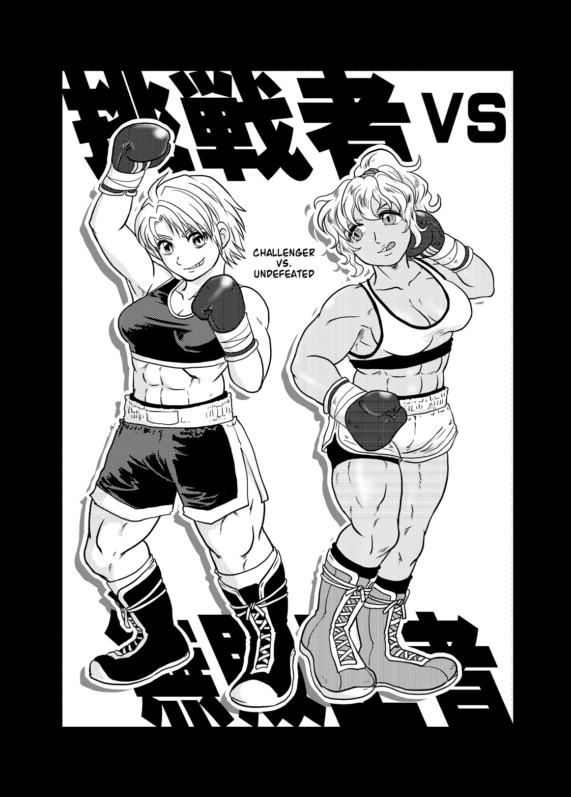 [撲 (越智多たいじ)] ALL KO! [英訳] [DL版]