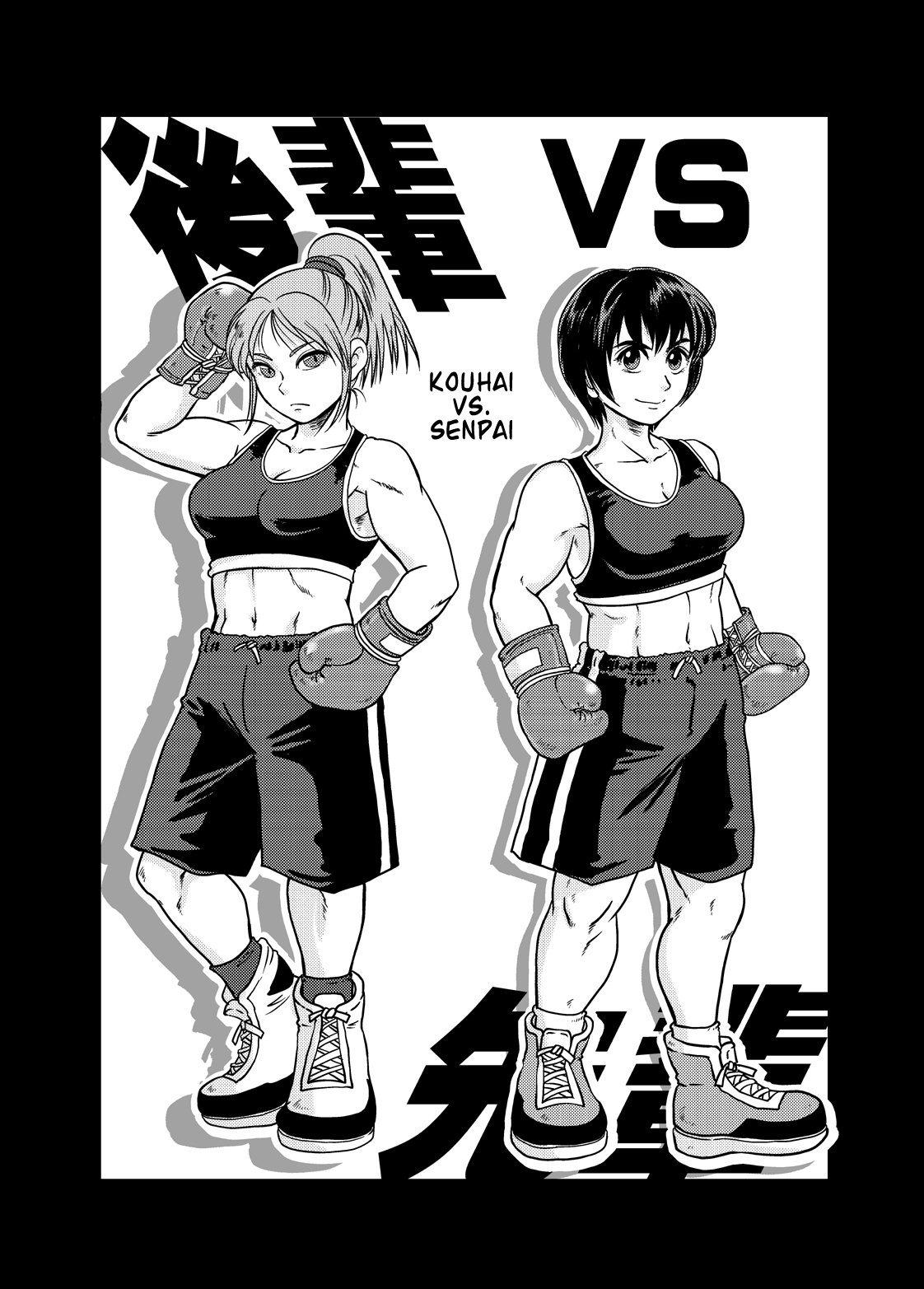 [撲 (越智多たいじ)] ALL KO! [英訳] [DL版]