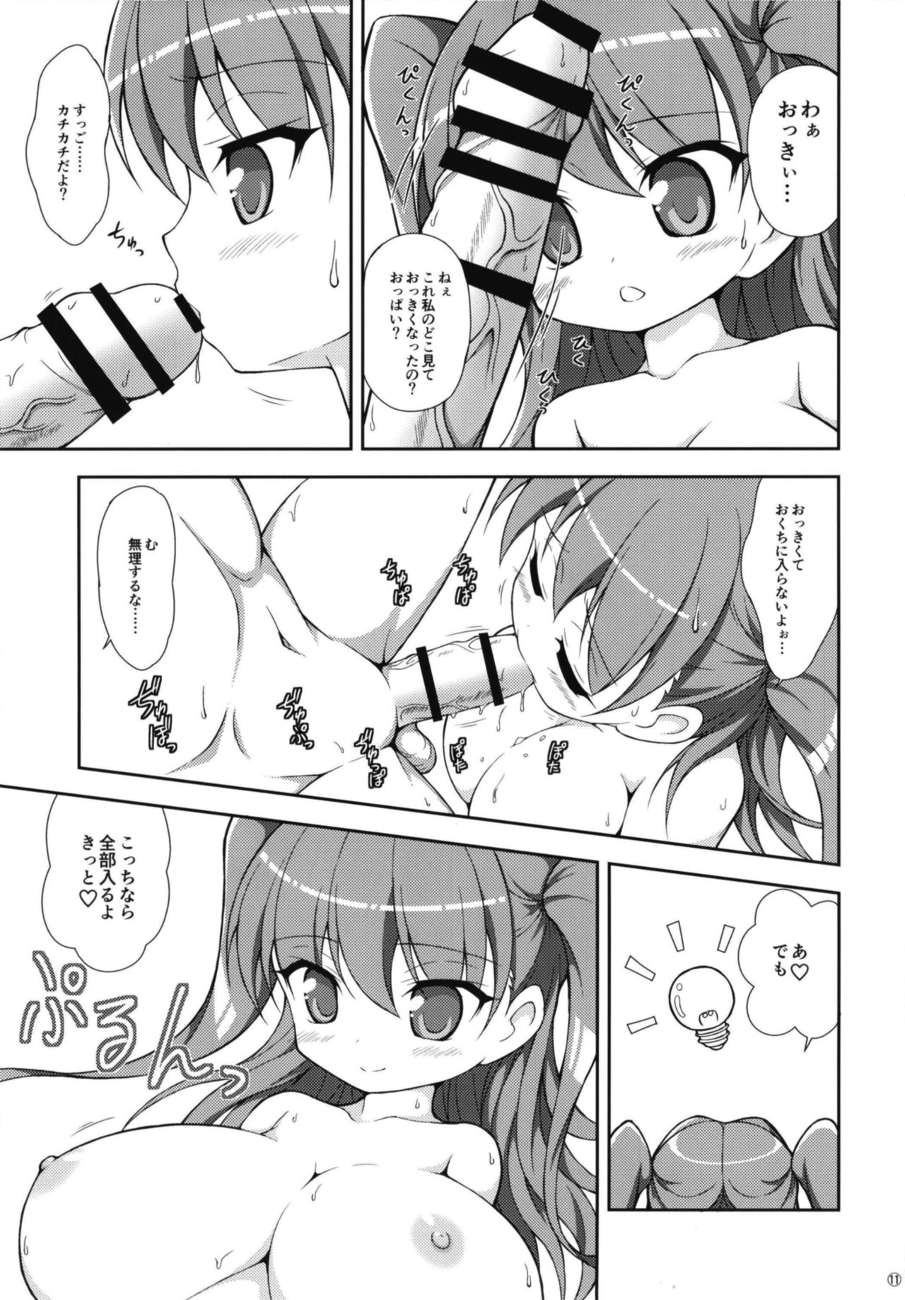 [肌色三昧 (未定)] 妹(わたし)のおっぱいは おにいちゃんのためにあるんだから! [DL版]