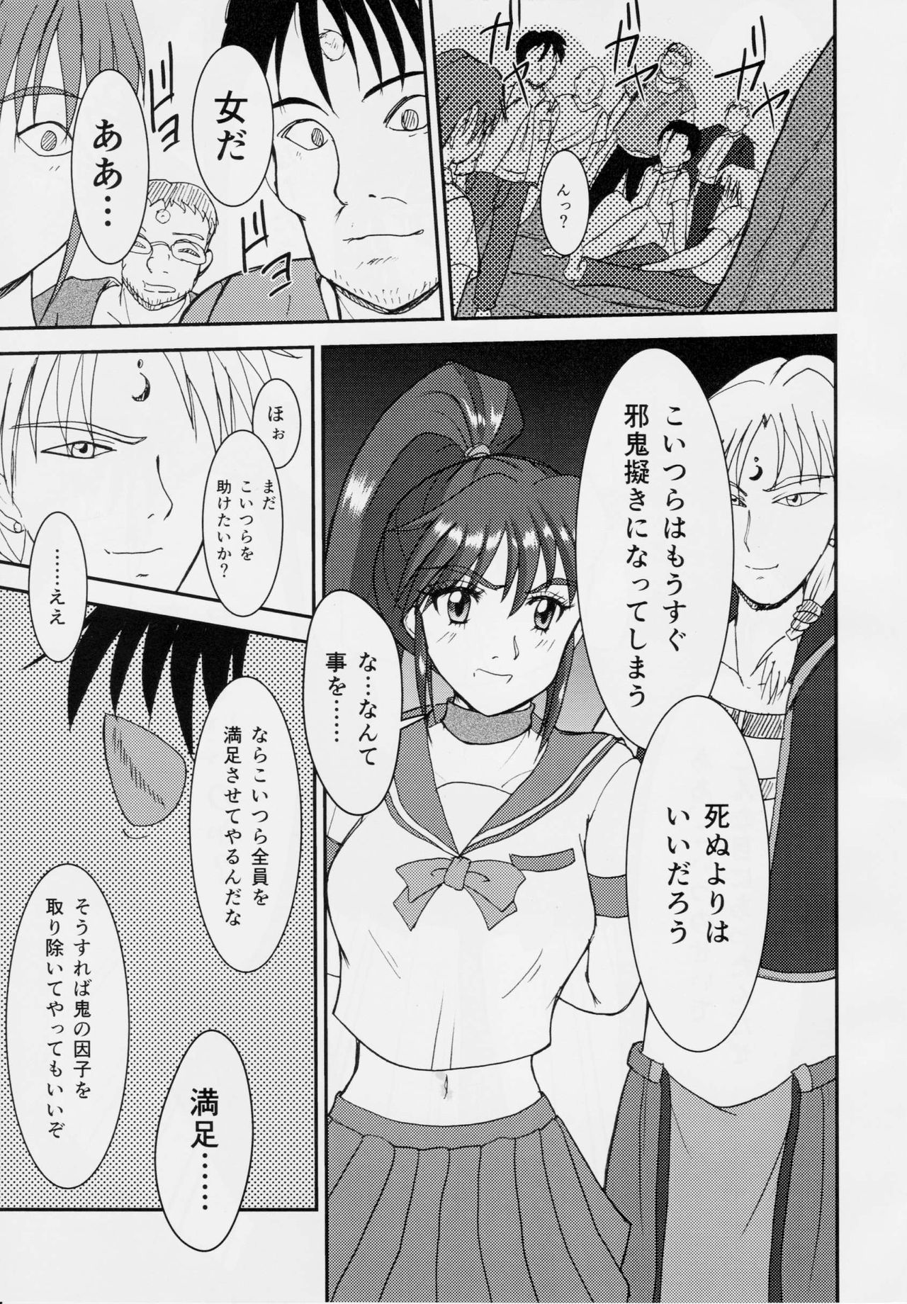 (COMIC1☆8) [謎の赤猫団 (黒猫遊戯)] 亜衣のいちばん長い日 (淫獣聖戦)