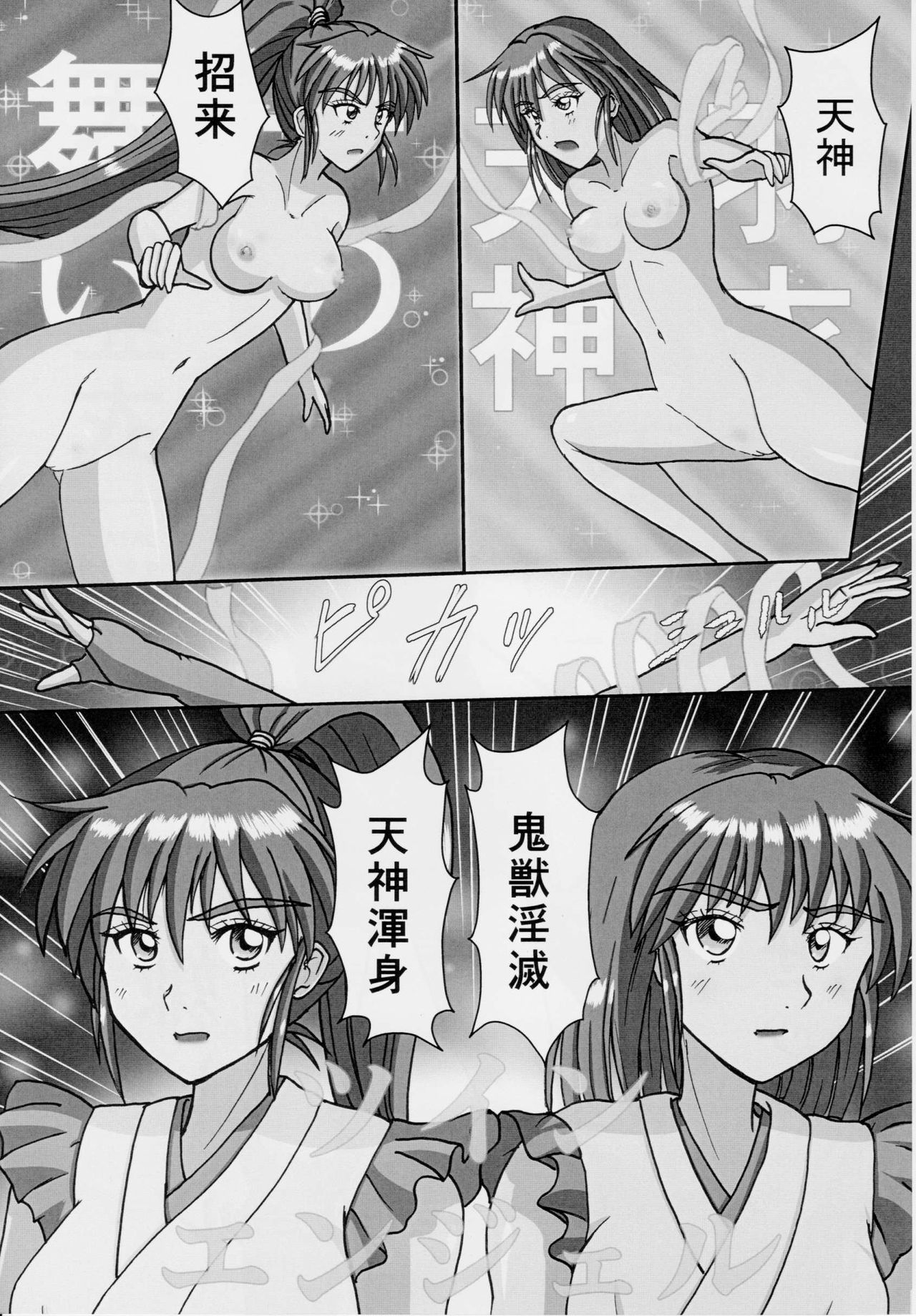 (COMIC1☆8) [謎の赤猫団 (黒猫遊戯)] 亜衣のいちばん長い日 (淫獣聖戦)