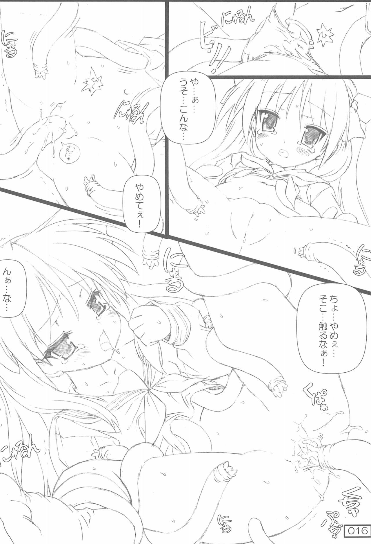 (C72) [てすた厨房 (てすた)] じんせい\(=ω=.)/こなた (らき★すた)