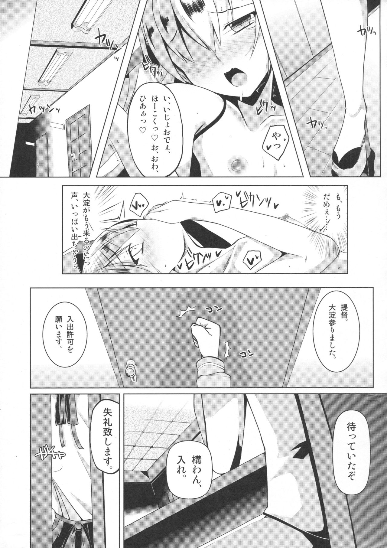 (C87) [さくらがーでん (しろすず)] 天×甘 あまあま (艦隊これくしょん -艦これ-)