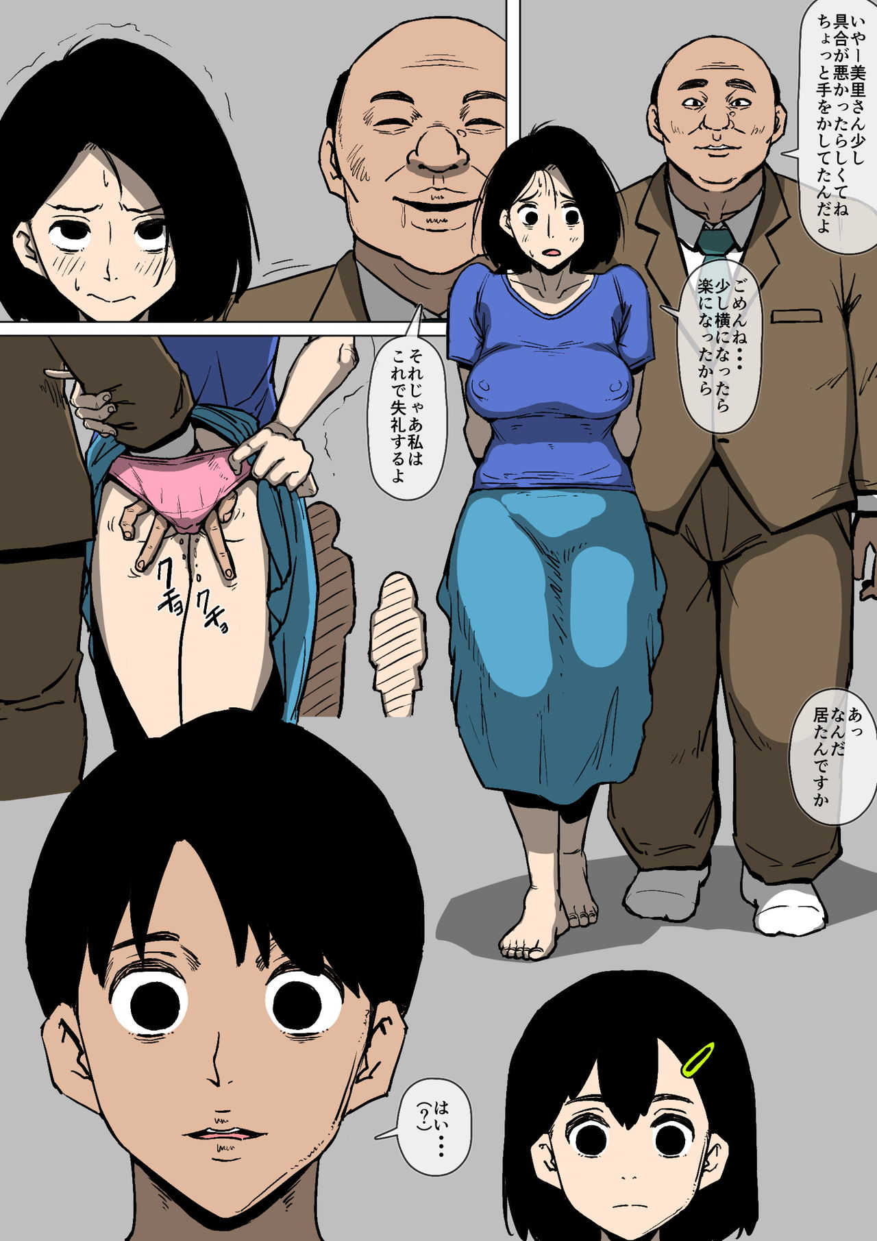 [同人昔話] 妻と義兄が勝手にSEXしていた