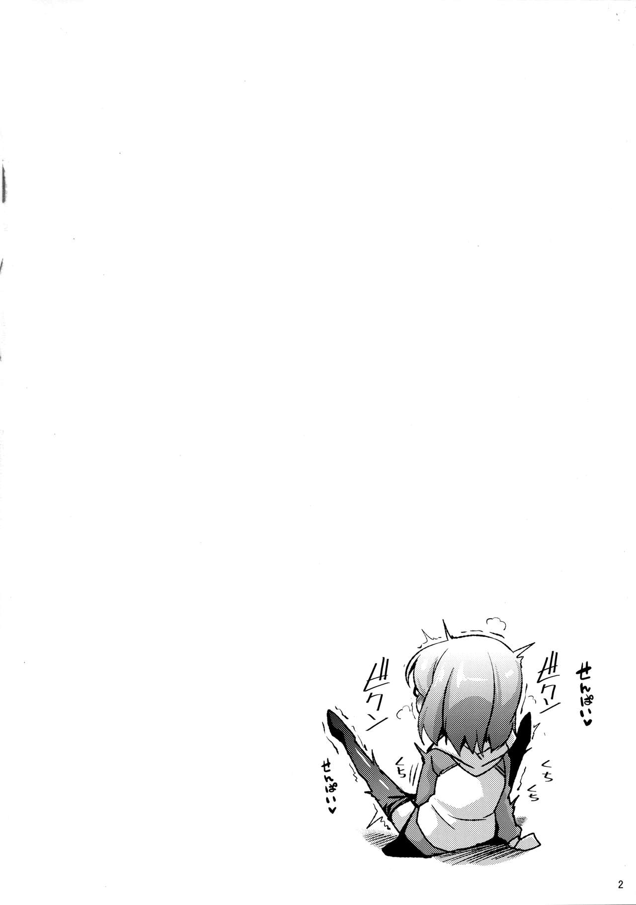 (COMIC1☆11) [ENNUI (のこっぱ)] どっちもイケましゅ (Fate/Grand Order)
