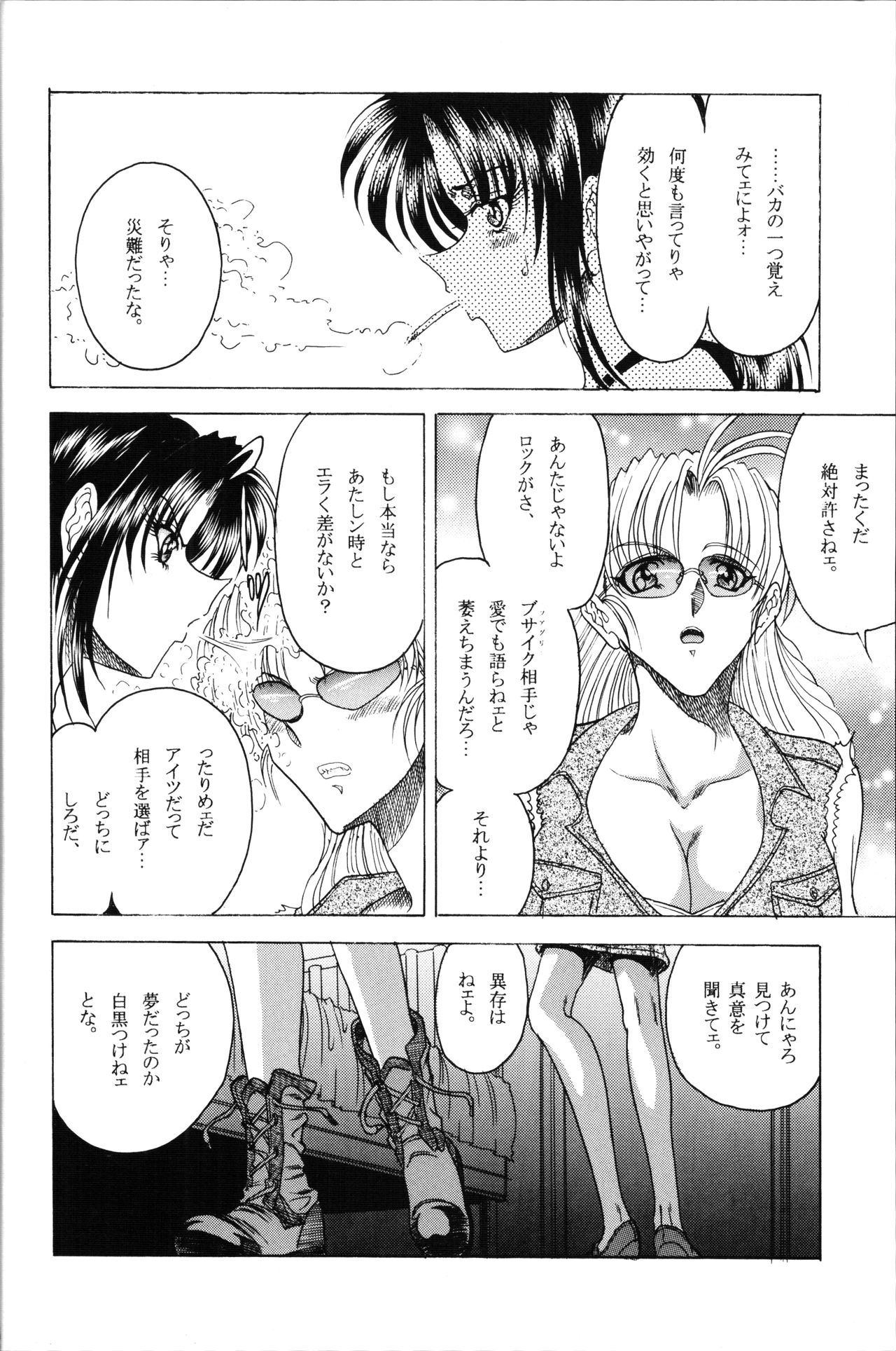 (COMIC1) [サークル太平天国 (問合来人)] ZONE 35 Get drunk on rook (ブラック・ラグーン)