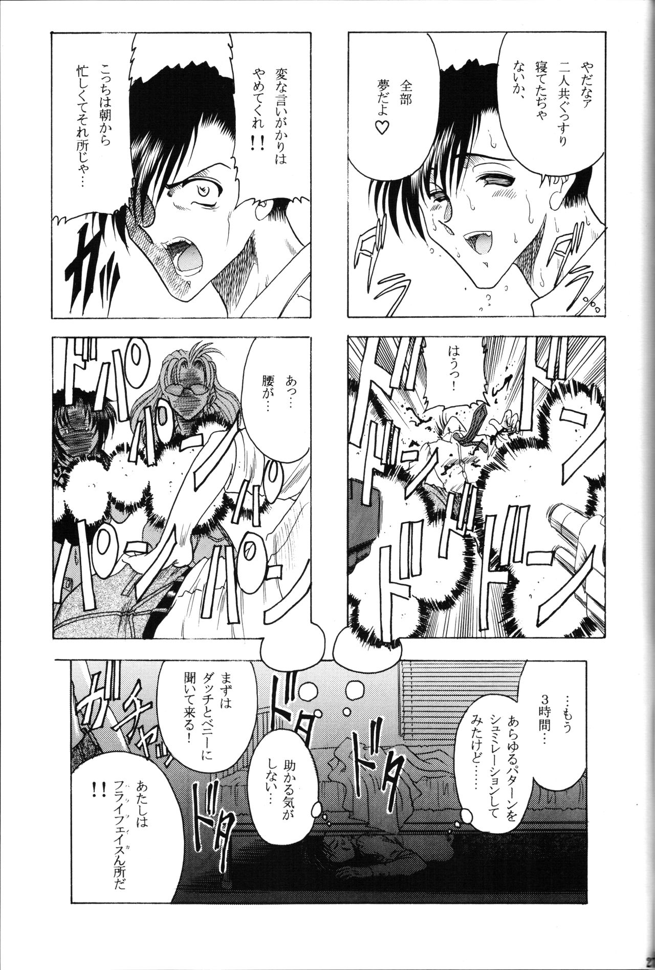 (COMIC1) [サークル太平天国 (問合来人)] ZONE 35 Get drunk on rook (ブラック・ラグーン)