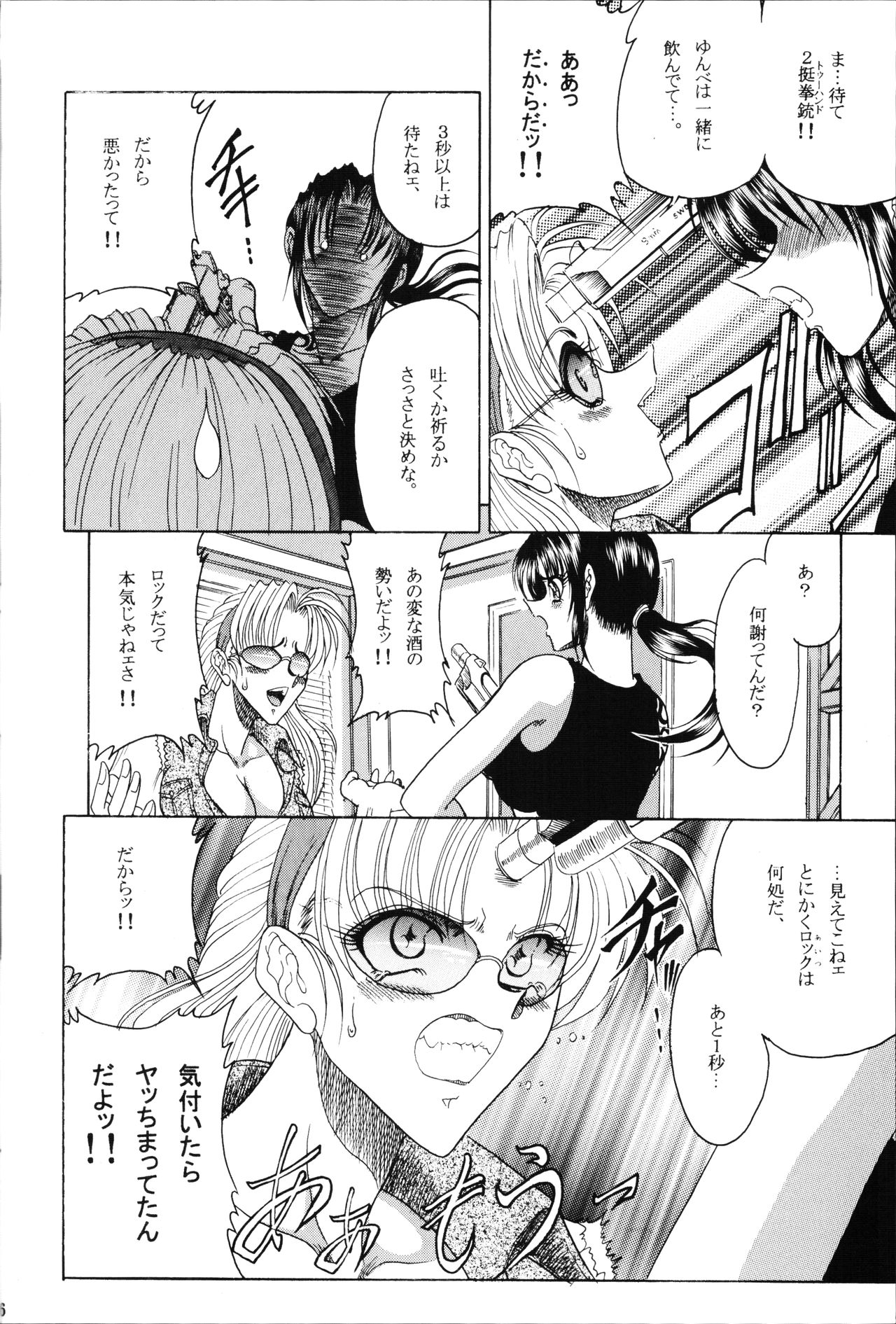 (COMIC1) [サークル太平天国 (問合来人)] ZONE 35 Get drunk on rook (ブラック・ラグーン)