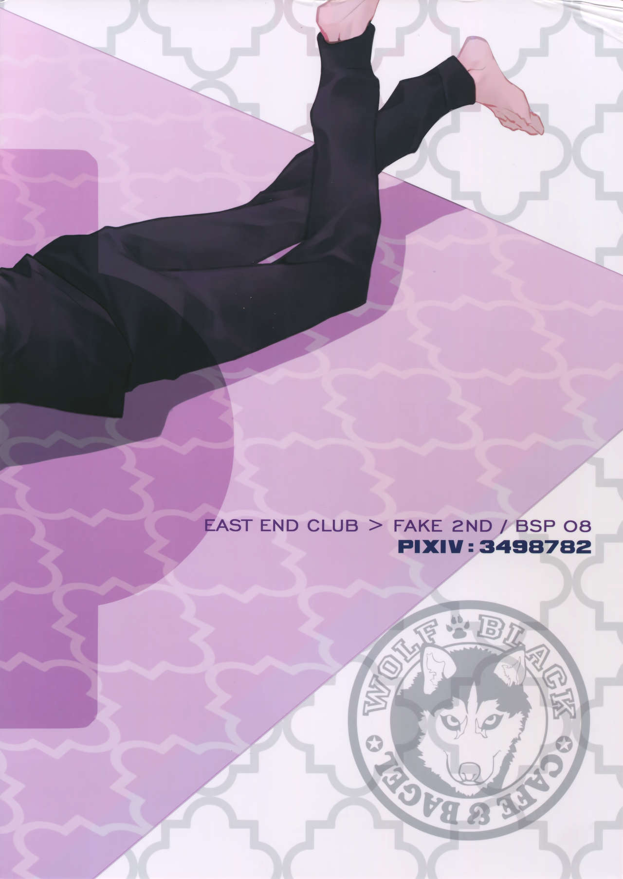 (C92) [East End Club (真東砂波)] BACK STAGE PASS 08