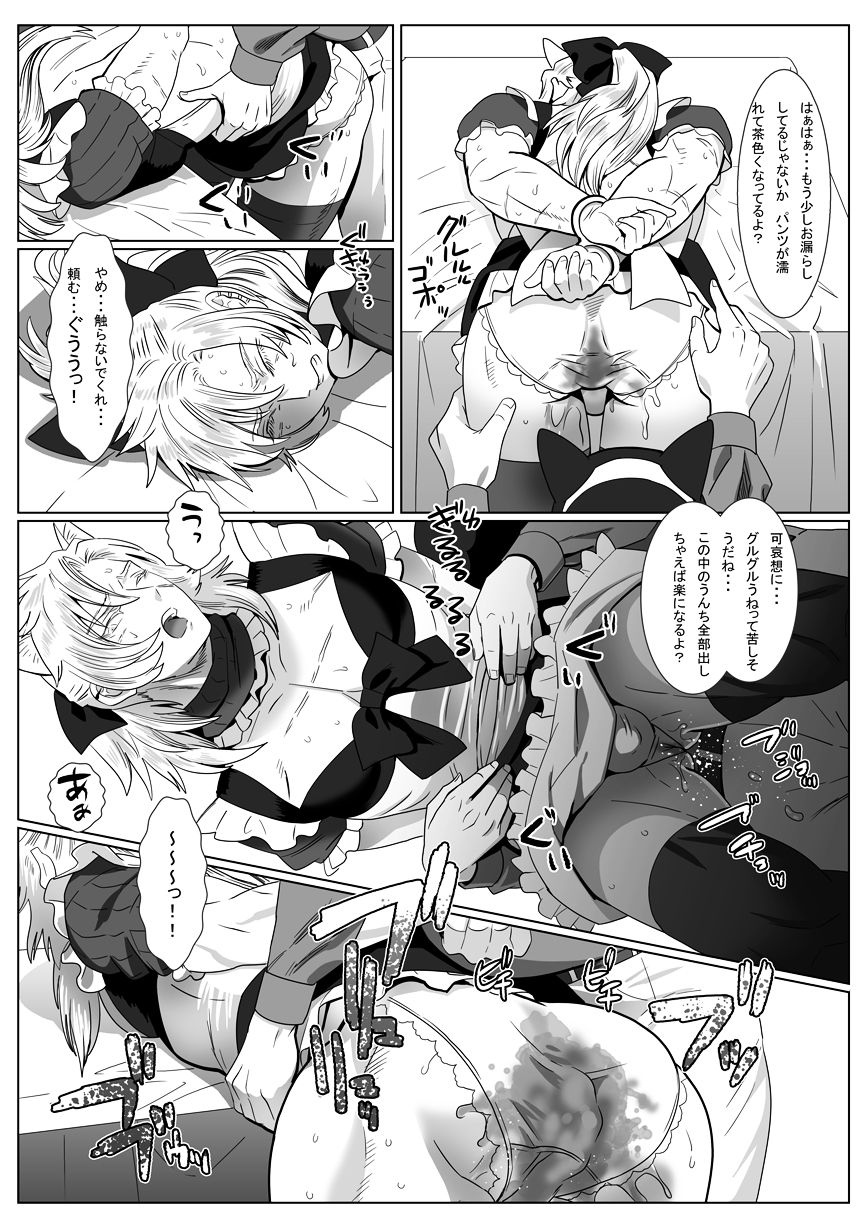 [しめさば (isaki)] 銀猫と黒猫