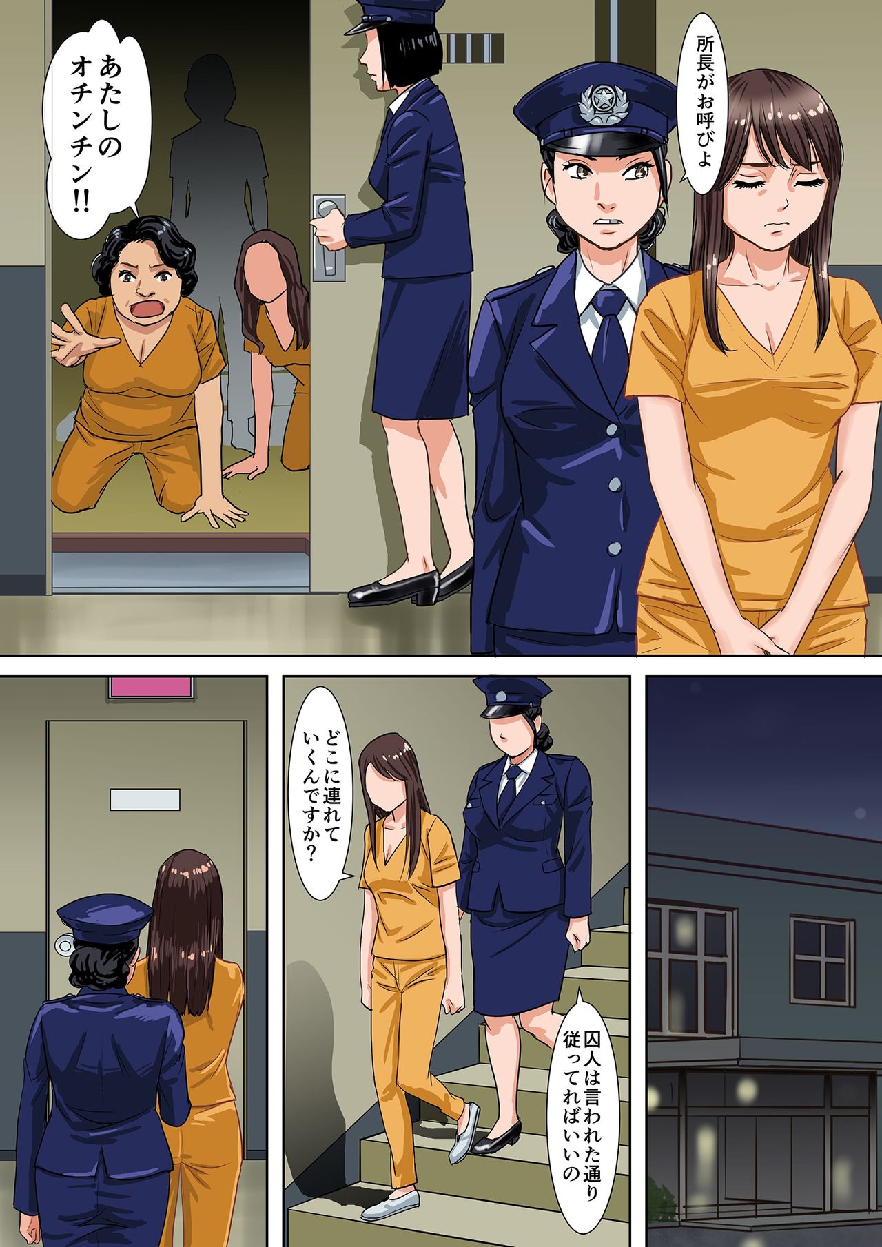 [扇プロダクション] ニューハーフプリズナー