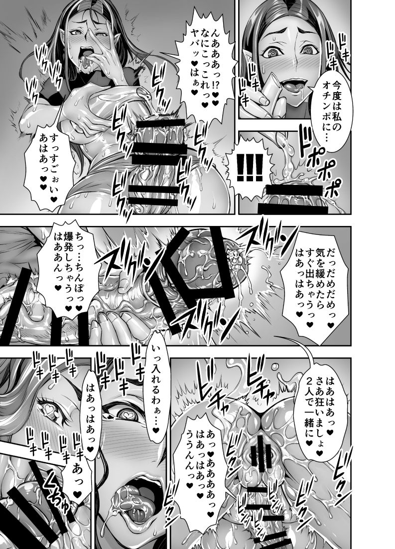 [アクメナリ! (ぼんなり)] クリナリ未亡人2